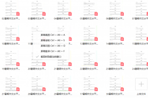 学而思作文提升30课只要10币