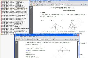 八年级每周一练大合辑（数学)