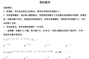 参考版2021年高考全国乙卷数学理课试卷真题解析分析透彻